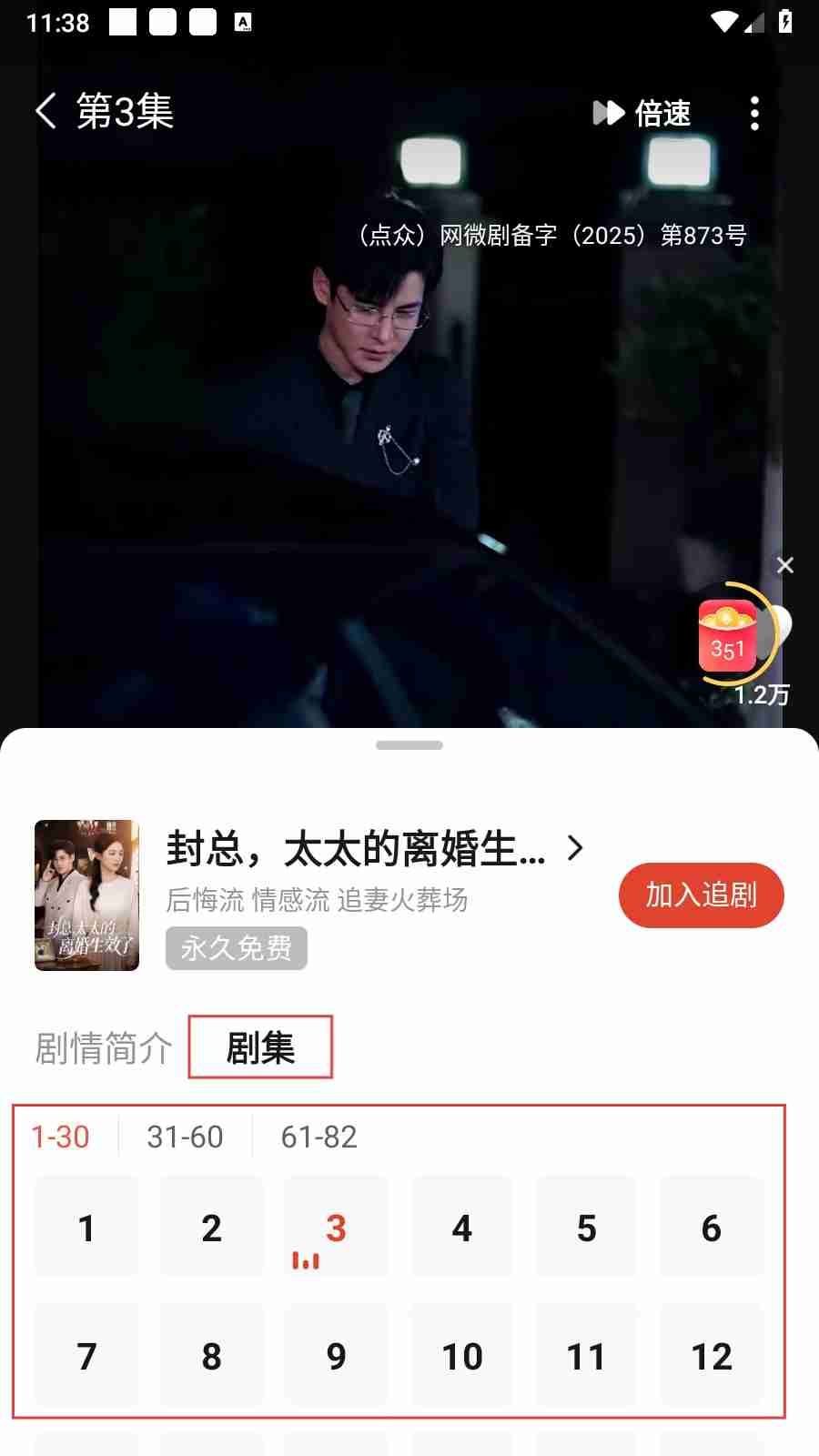 《河马剧场》查看历史视频方法