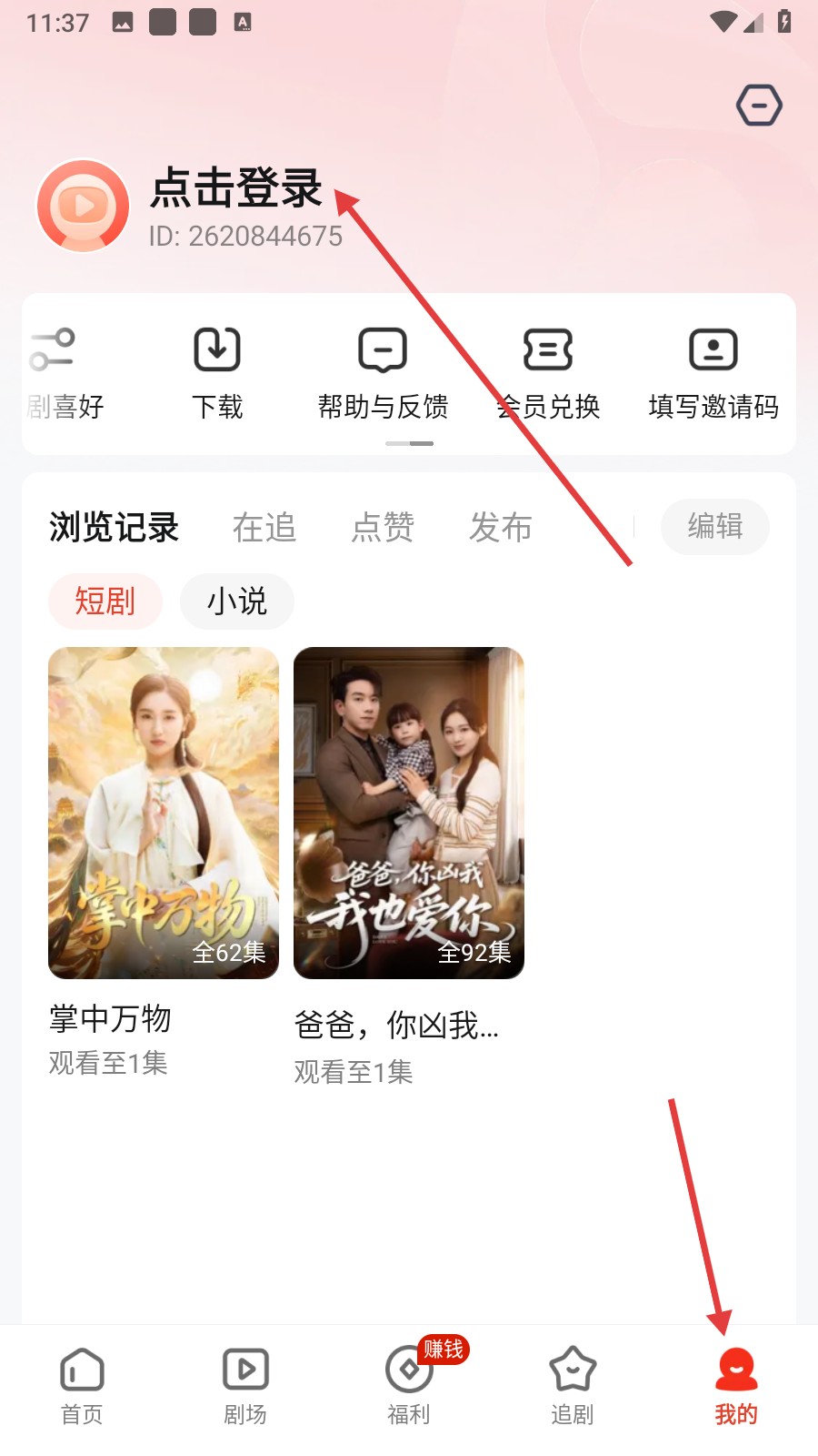 《河马剧场》历史视频查看方法详解