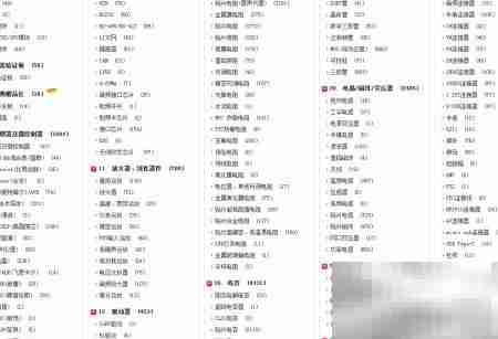 立创商城元器件搜索技巧