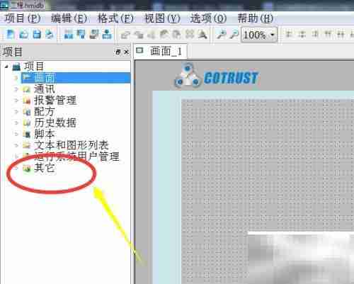 合信触摸屏密码设置方法