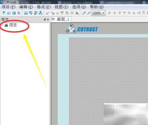 合信触摸屏密码设置方法详解