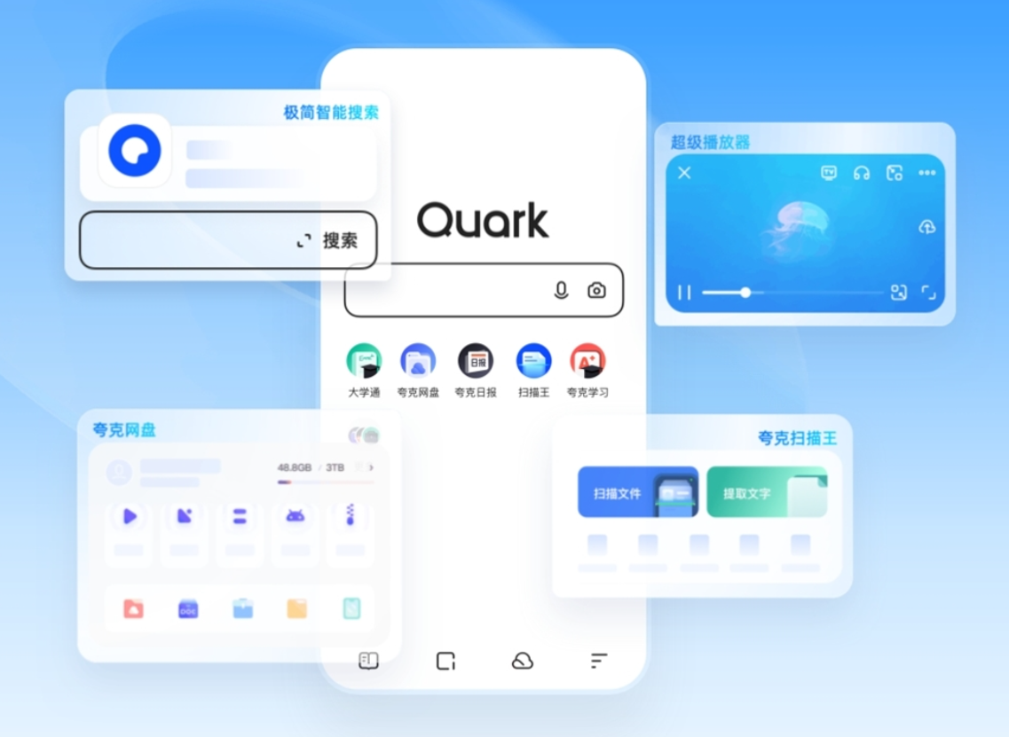 阿里夸克上线对话助手，采用 Qwen 最新闭源模型
