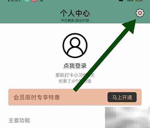 小习惯如何开启习惯管理