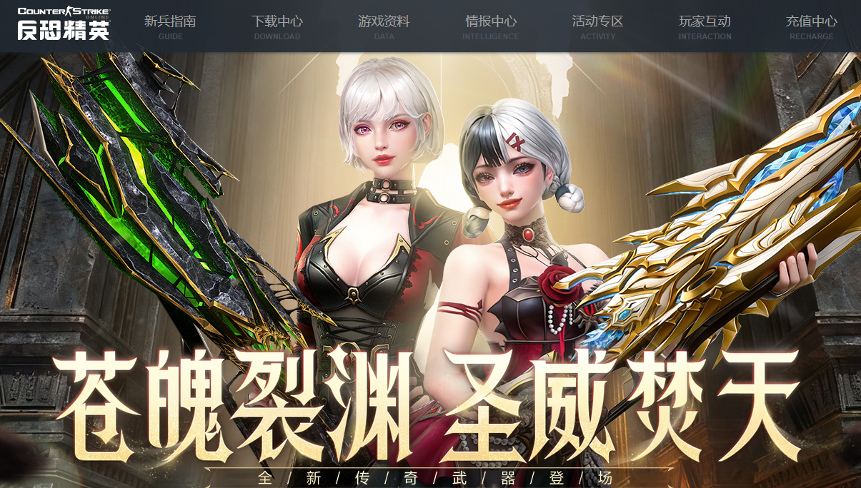 CS网页版免费玩教程