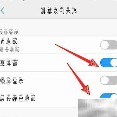 屏幕录制大师使用教程