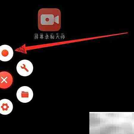 屏幕录制大师使用教程