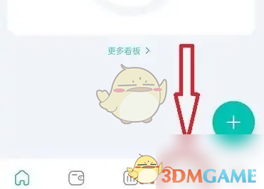 《薄荷记账》添加往来人员教程