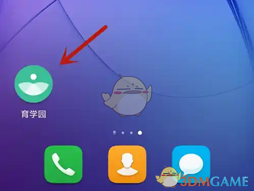 《育学园》缓存清理方法分享