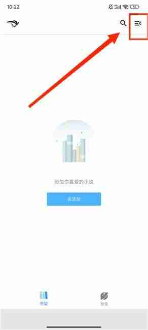 青鸟阅读添加书源方法