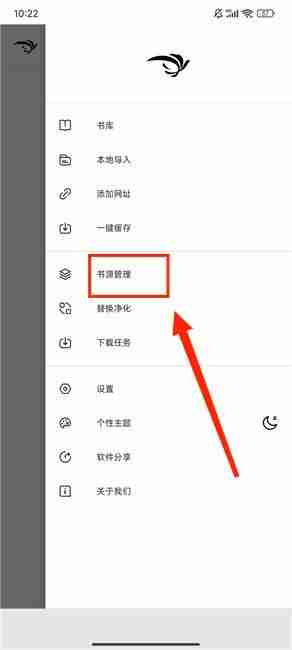 青鸟阅读添加书源方法