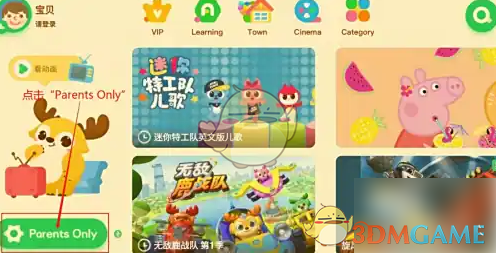 爱奇艺奇巴布英文模式关闭方法