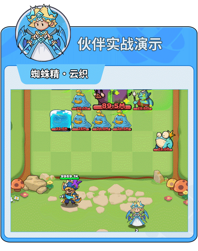 《伙伴弹途》蜘蛛精云织技能机制与实战技巧