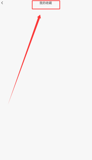 《彩虹主题壁纸》收藏查看方法