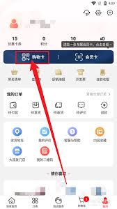 大润发优鲜购物卡绑定方法详解