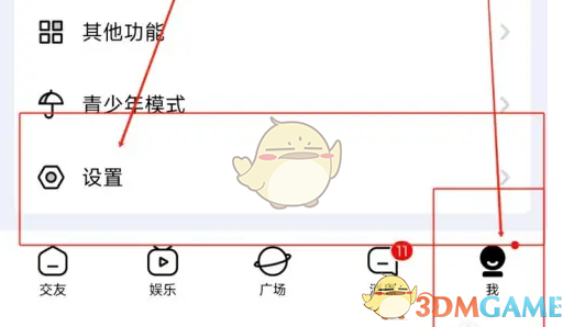 他趣关闭震动通知步骤详解