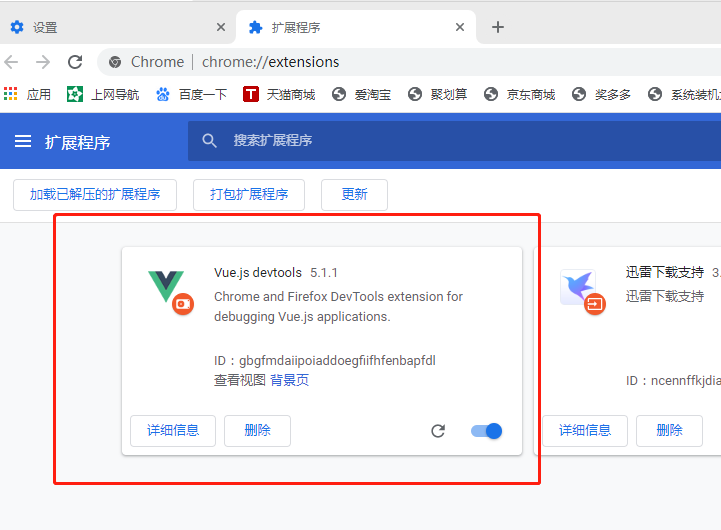 Vue调试工具使用与性能优化技巧