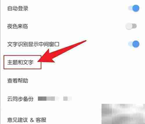 小筑笔记如何调整文字大小