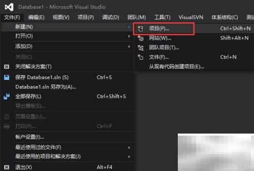 VisualStudio创建SQL数据库项目步骤