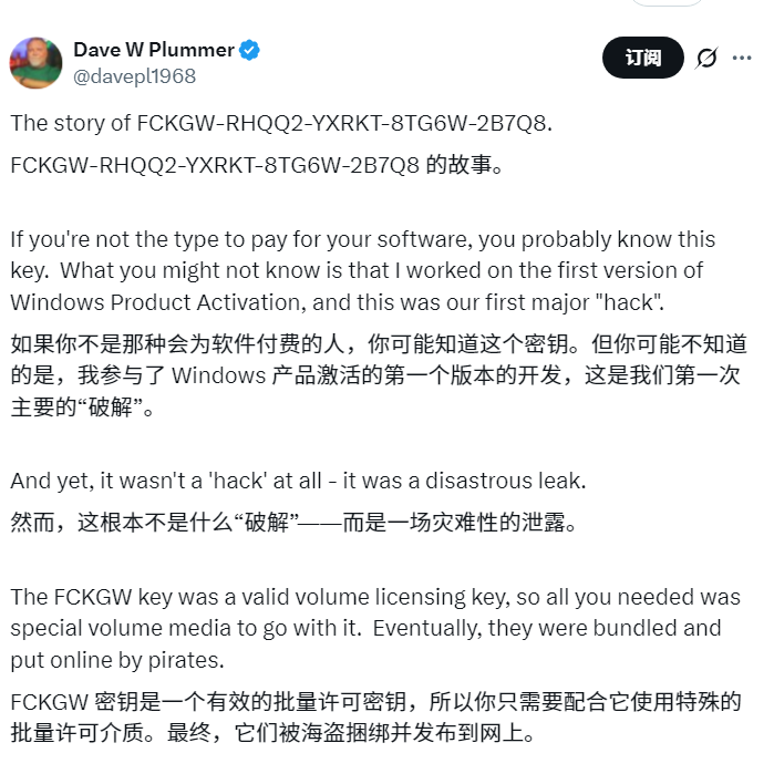 “FCKGW”密钥曝光：XP系统安全危机揭秘