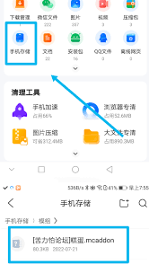 苦力怕论坛mod如何导入