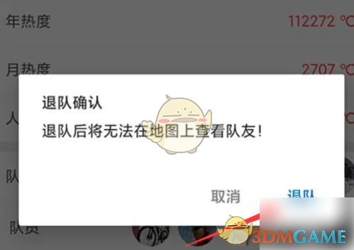 《行者》退出俱乐部方法