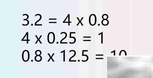 3.2×0.25×12.5巧算方法