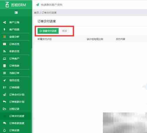 职教培训HR管理系统