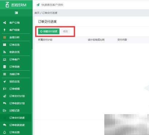 职教培训HR系统管理全攻略