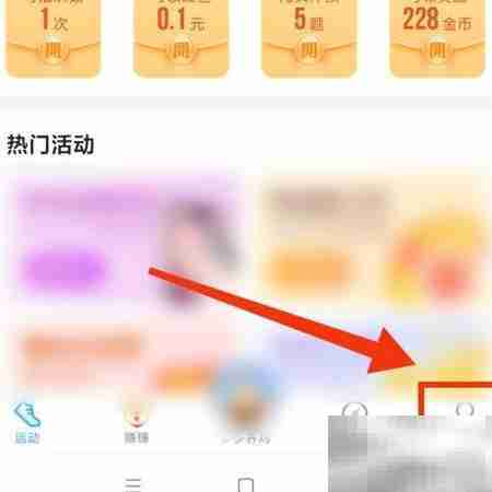 关闭步多多广告方法