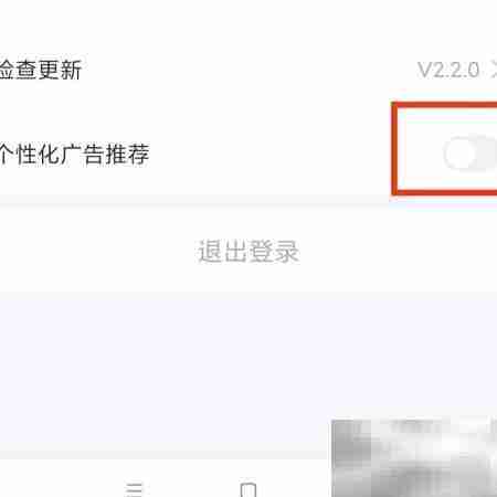 关闭步多多广告方法