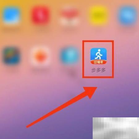关闭步多多广告方法详解
