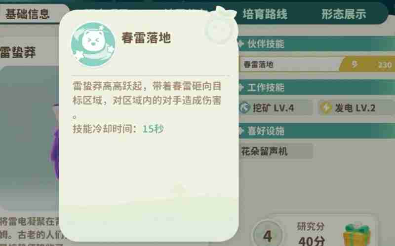 《米姆米姆哈》小火马攻略