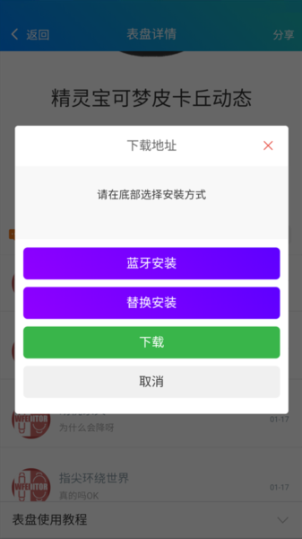 米坛社区app自定义表盘添加教程