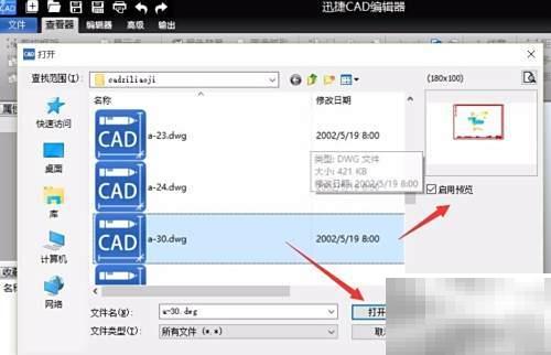 CAD标准样式设置详解