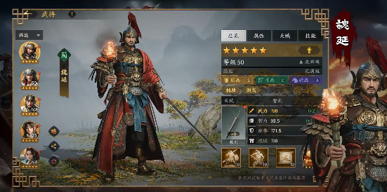 魏延角色分析：三国群英传攻略详解