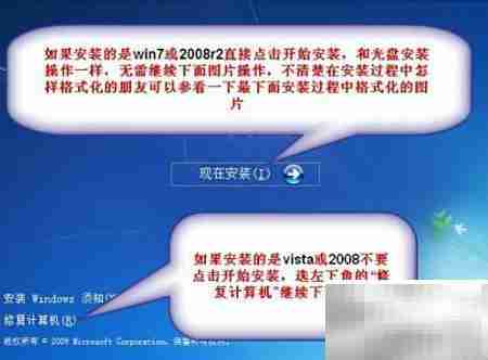 无光驱安装Win系统教程