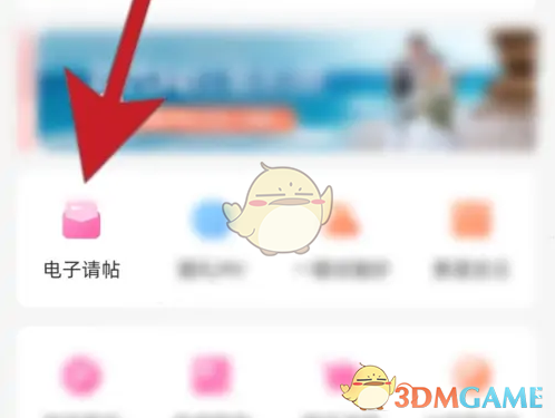 婚礼纪怎么换背景音乐