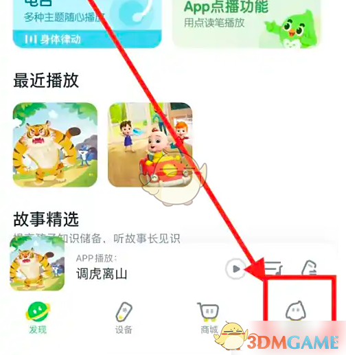 小布咕护眼模式开启方法详解