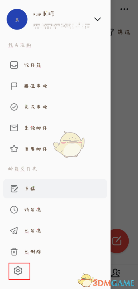 《阿里邮箱》转发带附件设置方法