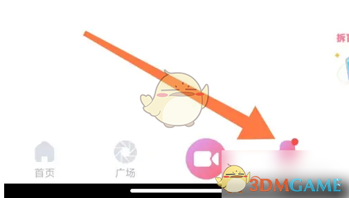 《饭友》清空聊天记录方法详解