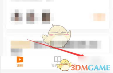 《猿辅导》金币兑换方法