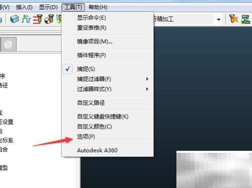 PowerMill2017设置0.1时间限界教程