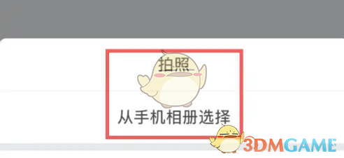 《兴盛优选》头像设置方法