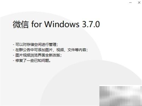 微信PC端内存清理技巧
