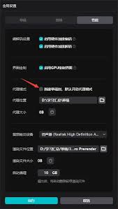 剪映关闭硬件加速方法详解