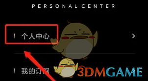 《猿辅导》续费会员方法