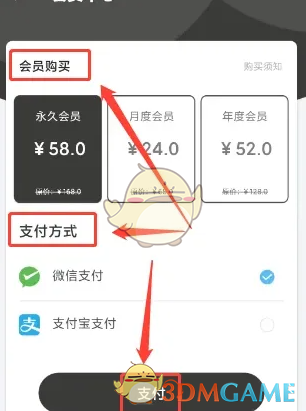 《猿辅导》续费会员方法