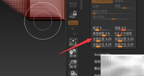 ZBrush2021全局位置设置教学