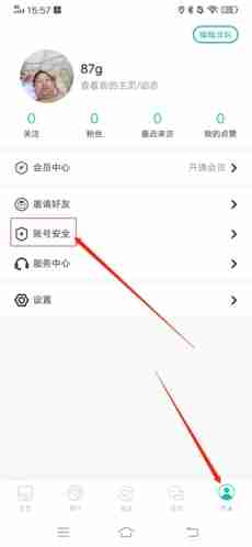 《jicco》注销账号方法