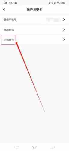 《jicco》注销账号方法